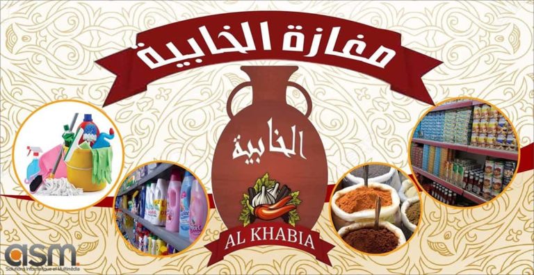 El Khabia