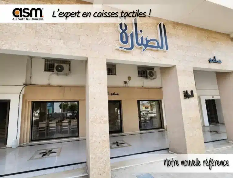 مطعم الصنارة