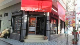 Boucherie-Hadj-Bechir-