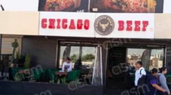 Chicago-Beef-300x300-1