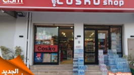 Cosko-Shop-min