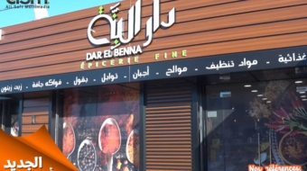 Dar-El-Benna