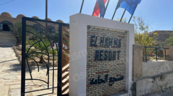 El-Hamma-Resort