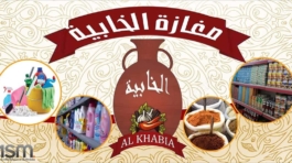 El_Khabia-1