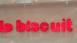 Le-biscuit-Ennasr-300x300-1