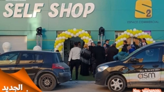 SELF-SHOP