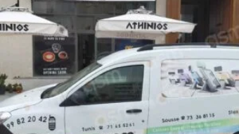 Salon-de-The-Athinios-300x300-1