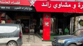 lespace-familial-Raed-300x300-1