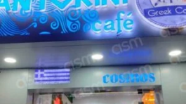 santoriniccafe-300x300-1