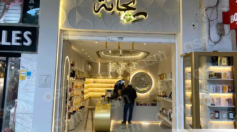 ريحانة