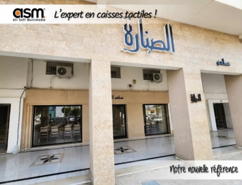 مطعم-الصنارة-