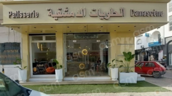Pâtisserie Damascène
